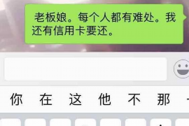 明港如果欠债的人消失了怎么查找，专业讨债公司的找人方法